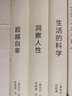 正版包郵 正版 阿德勒心理學(xué)三部曲 全3冊(cè) 生活的科學(xué)+洞察人性+超越自卑 自卑與超越大眾心理學(xué)書籍 上海三聯(lián) F 曬單實(shí)拍圖