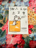 做人不必太正常 李夢(mèng)霽著 允許一切發(fā)生進(jìn)階版 婚姻職場(chǎng) 掙脫內(nèi)耗重塑自我蛻變成長(zhǎng)勵(lì)志哲學(xué)書(shū)籍 曬單實(shí)拍圖