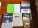全過程工程咨詢法律風險識別與合規(guī)指引 曬單實拍圖