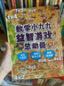 數學(xué)小九九益智游戲總動(dòng)員：迷宮大冒險·趣味乘法口訣·圖畫(huà)捉迷藏 曬單實(shí)拍圖