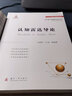 認(rèn)知雷達(dá)導(dǎo)論 曬單實(shí)拍圖