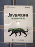 Java并發(fā)編程深度解析與實(shí)戰(博文視點(diǎn)出品) 曬單實(shí)拍圖