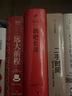酒吧長(cháng)談（略薩作品：精裝珍藏版） 人民文學(xué)出版社 [秘]，馬里奧·巴爾加斯·略薩 著(zhù) 孫家孟 譯 酒吧長(cháng)談 曬單實(shí)拍圖