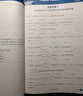 2025秋名校課堂同步培優(yōu)七年級上冊下冊數(shù)學(xué)英語人教版北師版名校培優(yōu)專題7年級初一培優(yōu)撥高特訓(xùn)尖子生壓軸題專題訓(xùn)練每日一練 【25秋】七年級上冊【數(shù)學(xué)人教版】 曬單實(shí)拍圖