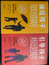 【家庭教育3冊(cè)】捕捉孩子敏感期+關(guān)注孩子青春期+引導(dǎo)孩子叛逆期 曬單實(shí)拍圖