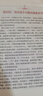 蘇霍姆林斯基教育經(jīng)典叢書 給教師的建議 曬單實(shí)拍圖