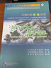 中醫漢語(yǔ)聽(tīng)說(shuō)教程（附聽(tīng)力文本及參考答案）專(zhuān)業(yè)漢語(yǔ) 中醫漢語(yǔ)系列（MPR可點(diǎn)讀版） 曬單實(shí)拍圖