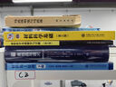再結(jié)晶與退火（原著第三版）金屬材料 合金 金屬基復(fù)合材料 微觀結(jié)構(gòu) 材料加工 模擬計(jì)算 材料科學(xué) 曬單實(shí)拍圖