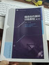 播音創(chuàng)作基礎(chǔ)訓(xùn)練教程（第2版） 曬單實(shí)拍圖