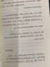 后浪官方正版 陳寅恪語(yǔ)錄 方便讀者閱讀 學(xué)習 真正領(lǐng)會(huì )陳寅恪的學(xué)與思 學(xué)術(shù)史 中國歷史史學(xué)書(shū)籍 曬單實(shí)拍圖