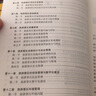 旅游景區(qū)管理（第二版） 曬單實(shí)拍圖