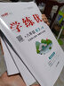 【官方現貨直發(fā)】?jì)?yōu)翼【學(xué)練優(yōu)】2025秋學(xué)練優(yōu)初一初中語(yǔ)文數學(xué)英語(yǔ)初七年級上下冊 人教 北師 滬科 華師 湘教 滬科 7年級上下冊同步練習一課一練同步教材 語(yǔ)文-RJ人教版 七年級上【25秋】 曬單實(shí)拍圖