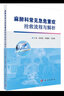 麻醉科常見急危重癥搶救流程與解析 曬單實拍圖