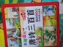 會(huì)說(shuō)話(huà)的認(rèn)知小百科幼兒早教有聲書(shū)寶寶手指點(diǎn)讀認(rèn)知發(fā)聲書(shū)早教書(shū)DF幼兒認(rèn)知有聲讀物學(xué)前兒童觸摸書(shū)0-1-2-3歲嬰兒撕不爛益智繪本 【國(guó)學(xué)】會(huì)說(shuō)話(huà)的唐詩(shī)三百首 曬單實(shí)拍圖