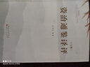 資治通鑒譯評（套裝上下冊） 曬單實拍圖