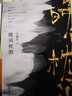七堇年書(shū)籍全3冊 橫斷浪途 無(wú)夢(mèng)之境 晚風(fēng)枕酒 七堇年小說(shuō)作品集 曬單實(shí)拍圖
