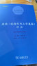 康德《道德形而上學(xué)奠基》評注 [德]延斯·蒂默曼 著(zhù) 曾曉平 劉作 劉鳳娟 譯 商務(wù)印書(shū)館 曬單實(shí)拍圖