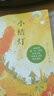 冰心兒童文學(xué)3冊 繁星春水 寄小讀者 小桔燈 當(dāng)代經(jīng)典文學(xué)散文名家作品 中小學(xué)生課外拓展閱讀詩集散文少兒文學(xué) 曬單實拍圖
