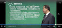 環(huán)球網(wǎng)校2025年中級注冊安全工程師視頻課件注安課程培訓(xùn)學(xué)習(xí)網(wǎng)課建筑其他化工煤礦金屬礦山道路教材題庫 精講班（認(rèn)知考試+備考+考點(diǎn)精講+題庫+電子講義） 安全生產(chǎn)法律法規(guī) 曬單實(shí)拍圖
