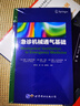 急診機械通氣基礎 世界圖書(shū)出版公司 (美)蘇珊·R.威爾科克斯,(美)安妮·艾登,(美)艾維·G.馬爾科利尼 著(zhù) 單可記,梁艷,張軍偉 譯 書(shū)籍 曬單實(shí)拍圖