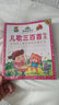 兒歌三百首精選（彩圖注音版 珍藏版）/七彩童書坊 曬單實(shí)拍圖