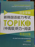 贈金龍一視頻課.韓國語(yǔ)能力考試(中高級)TOPIKⅡ必備單詞+必備語(yǔ)法+聽(tīng)力閱讀+寫(xiě)作韓語(yǔ)初級中高級 曬單實(shí)拍圖