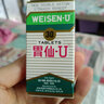 香港進(jìn)口胃仙U 胃仙優(yōu)WEISEN U 維仙優(yōu)腸胃調(diào)理胃脹胃部不適日本進(jìn)口胃仙U反酸胃痛胃藥香港版 胃仙U 30粒*2瓶 曬單實(shí)拍圖