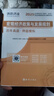 2025年咨詢工程師投資考試歷年真題押題模擬試卷 注冊(cè)咨詢工程師考試 咨詢工程師職業(yè)資格考試 咨詢工程師歷年真題試卷 真題模擬試卷全套4科目 曬單實(shí)拍圖