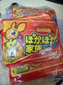 袋鼠冬季保暖貼發(fā)熱貼暖身貼防寒保暖自發(fā)熱暖寶貼暖身貼 60片【加強(qiáng)版溫暖整個(gè)冬天】 曬單實(shí)拍圖