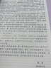 快樂漢語（第二冊）（第二版） 曬單實拍圖