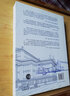 建構文化研究：論19世紀和20世紀建筑中的建造詩(shī)學(xué)（修訂版） 曬單實(shí)拍圖