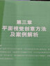 廣告創(chuàng  )意案例實(shí)踐教程·快克篇（高等學(xué)校實(shí)踐教學(xué)系列叢書(shū)） 曬單實(shí)拍圖