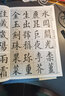 中國書法入門教程 黃自元楷書千字文 曬單實拍圖