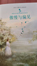 傲慢與偏見(jiàn)（外國經(jīng)典名著(zhù)） 小說(shuō) 曬單實(shí)拍圖