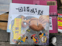 中小學(xué)生閱讀指導(dǎo)目錄一二年級(jí)課外五星紅旗 圖書(shū) 必讀圖識(shí)中國(guó)人文社科吃黑夜的大象蘿卜回來(lái)了方軼群 沒(méi)頭腦和不高興團(tuán)圓繪本非華琪 格林童話(huà) 趣味數(shù)學(xué)百科圖典 爸爸的畫(huà) 一園青菜成了精 周翔繪(精裝繪本) 曬單實(shí)拍圖