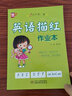 英語(yǔ)描紅作業(yè)本 曬單實(shí)拍圖