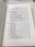 圖書編輯校對實用手冊(第5版)(精) 廣西師范大學(xué)出版社 黎洪波,利來友 編 著 新華正版書籍包郵 曬單實拍圖