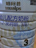 藍(lán)河姆阿普嬰幼兒配方牛奶粉 新國標(biāo) 新西蘭進(jìn)口 3段800g*4 曬單實(shí)拍圖