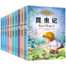 小學(xué)基礎(chǔ)閱讀配套叢書(shū)第一輯全套共8冊(cè) 彩圖注音版世界經(jīng)典兒童文學(xué)名著 小學(xué)生一二三年級(jí)中小學(xué)語(yǔ)文勵(lì)志童話課外閱讀書(shū)籍 曬單實(shí)拍圖