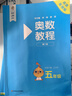 【第八版自選】奧數教程小學(xué)1-6年級全套1-18冊 第七版 教程+能力測試+學(xué)習手冊 一二三四五六年級奧數輔導書(shū) 單本套裝自選 【全三冊】五年級 定價(jià)128 曬單實(shí)拍圖