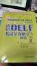 法語DELF考試全攻略B1（附CD光盤2張） 曬單實(shí)拍圖