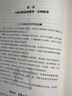 正版 中國式應酬應酬是門(mén)技術(shù)活+你的第一本禮儀書(shū)現代商務(wù)社交禮儀書(shū)籍大全 職場(chǎng)銷(xiāo)售勵志人際交往關(guān)系學(xué) 曬單實(shí)拍圖