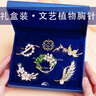 古耐胸針高檔女輕奢胸花禮盒西裝別針七夕情人節(jié)生日禮物女生送女朋友 T328文藝小清新胸針5件套 曬單實(shí)拍圖