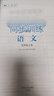2025小學(xué)語(yǔ)文同步訓練1一2二3三4四5五6六年級上冊下冊人教部編版 河北人民出版社跟課同步練習冊課堂檢測課后復習課時(shí)專(zhuān)項訓練 5上語(yǔ) 小學(xué)通用 曬單實(shí)拍圖
