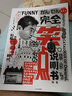 知日34 完全笑點(diǎn)說明書（第3版） 中信出版社圖書 曬單實(shí)拍圖