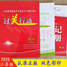 2026江蘇省普通高中學(xué)業(yè)水平合格性考試過(guò)關(guān)行動(dòng)物理化學(xué)生物政治歷史地理信息技術(shù) 物理 曬單實(shí)拍圖