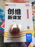 【上冊現(xiàn)貨】王朝霞六年級上冊創(chuàng)維新課堂上2024新品語文數(shù)學(xué)英語同步練習(xí)冊六年級人教版蘇教版北師版科普版外研版pep版課課練一課一練 【數(shù)學(xué)·六年級·上】人教版RJ 曬單實拍圖