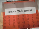 集漢隸書好詩(shī)·禮器碑 曬單實(shí)拍圖