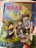 牧狼人【包郵】故事大王雜志2025年1-9月新【全年/半年訂閱/2024年1-12月可選】中小學(xué)生童話(huà)歷史兒童文學(xué)課外閱讀過(guò)刊書(shū)籍 現貨【半年珍藏】24年7-12月 曬單實(shí)拍圖