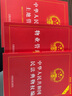 正版2024年適用3本全套：物業(yè)管理?xiàng)l例+物權(quán)法+土地管理法(實(shí)用版）物業(yè)管理糾紛法律法規(guī)法條文及司法解釋法律書籍 曬單實(shí)拍圖